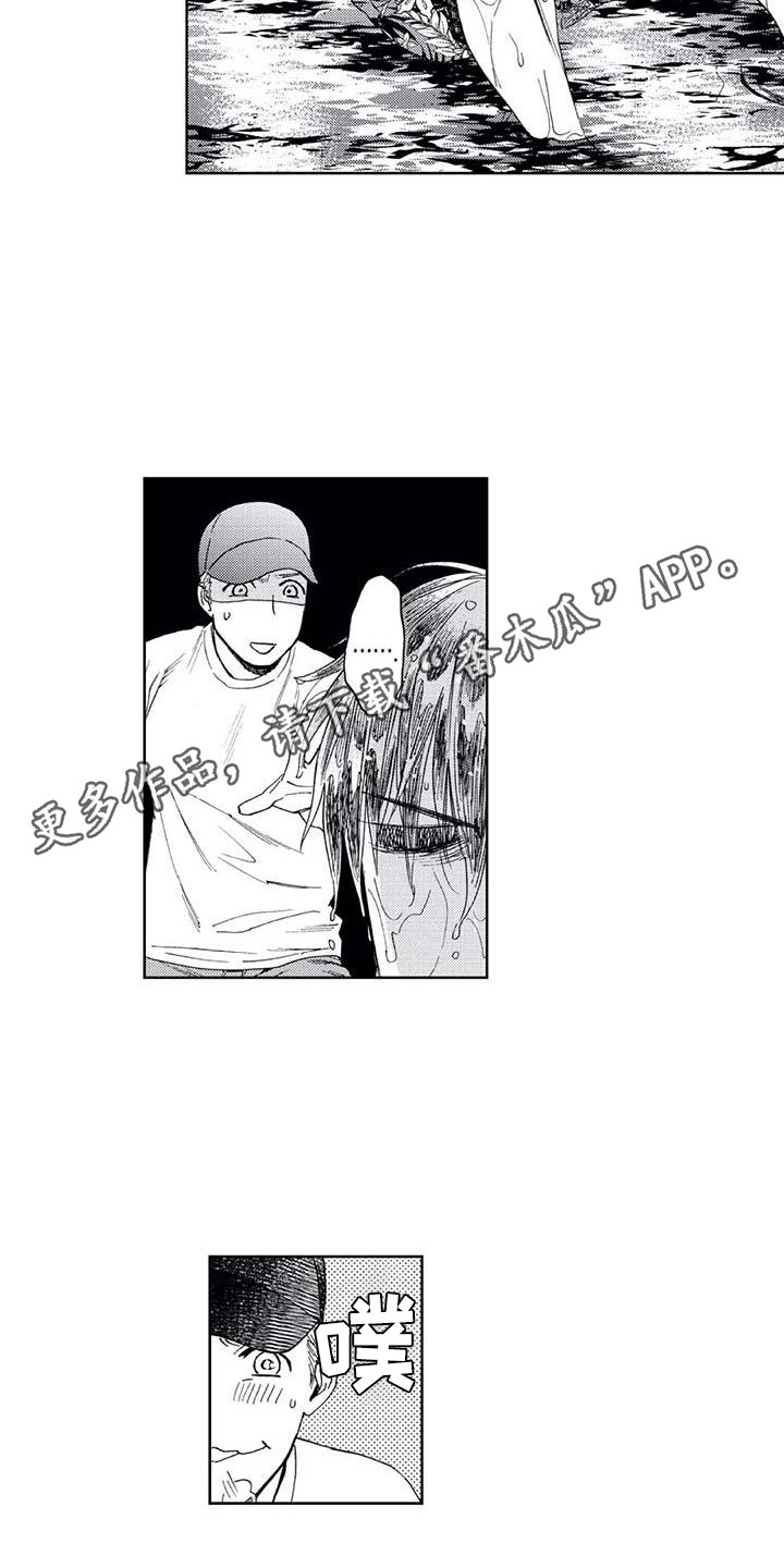 爱易路标漫画,第11章：滑倒1图