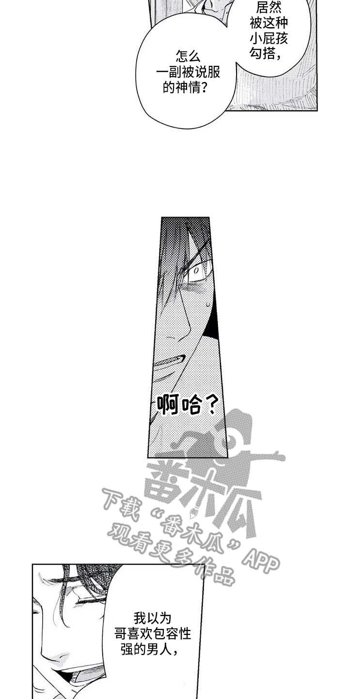 爱易达旗舰店直播漫画,第29章：最了解的人4图