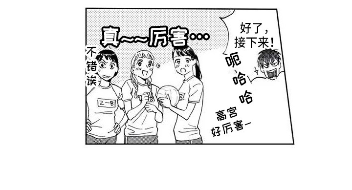 爱易路标漫画,第8章：幸亏4图