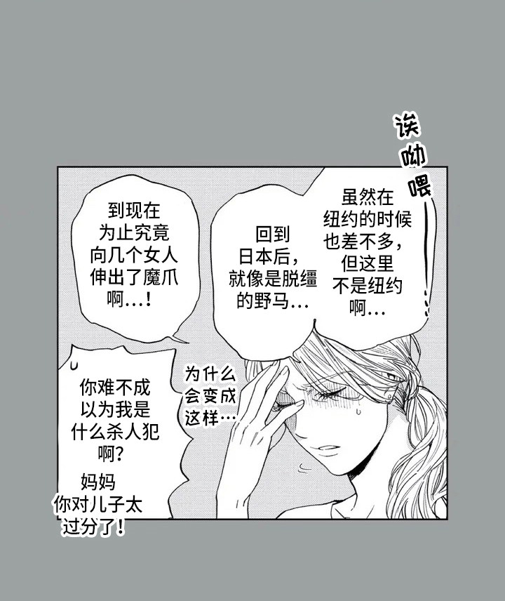 爱易科电池和宁德时代漫画,第1章：来到乡下4图