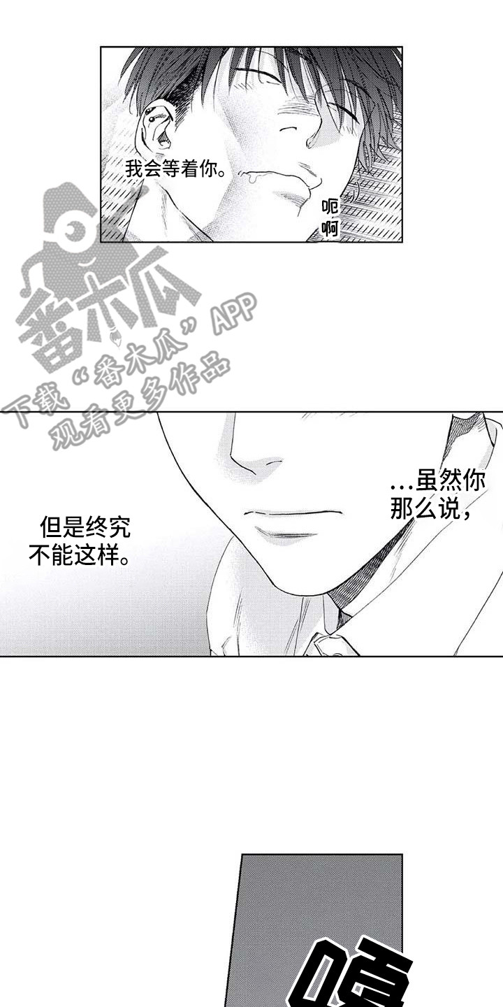 爱易路标漫画,第28章：暑假2图