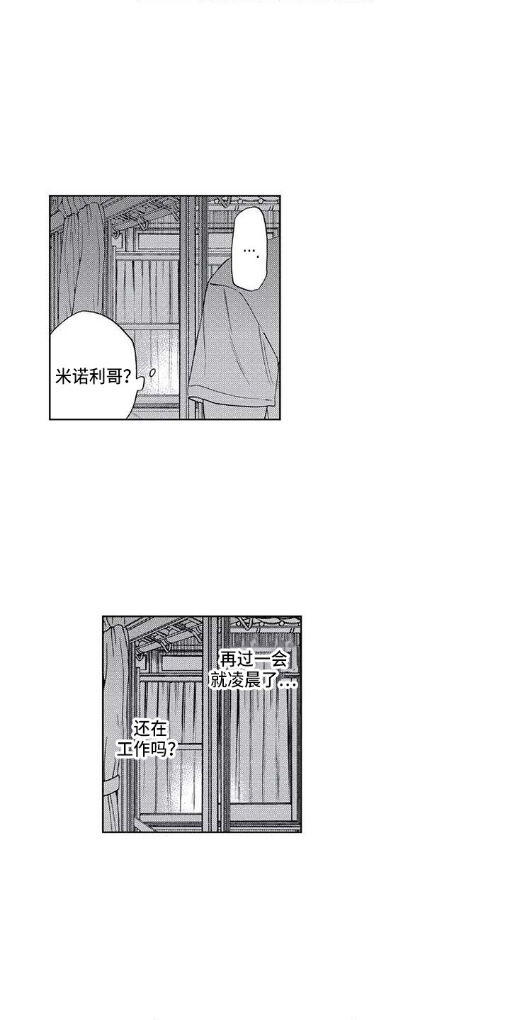爱易路标漫画,第12章：吓一跳4图