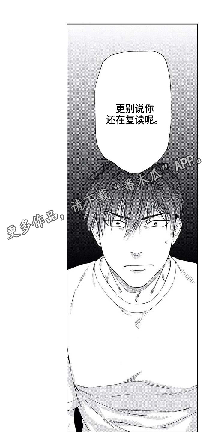 爱易路标漫画,第21章：无法回应1图
