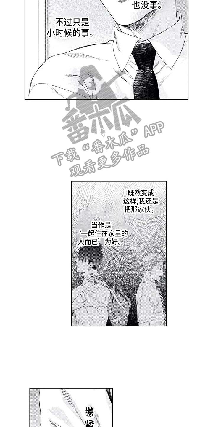 爱易路标漫画,第23章：耍酒疯2图