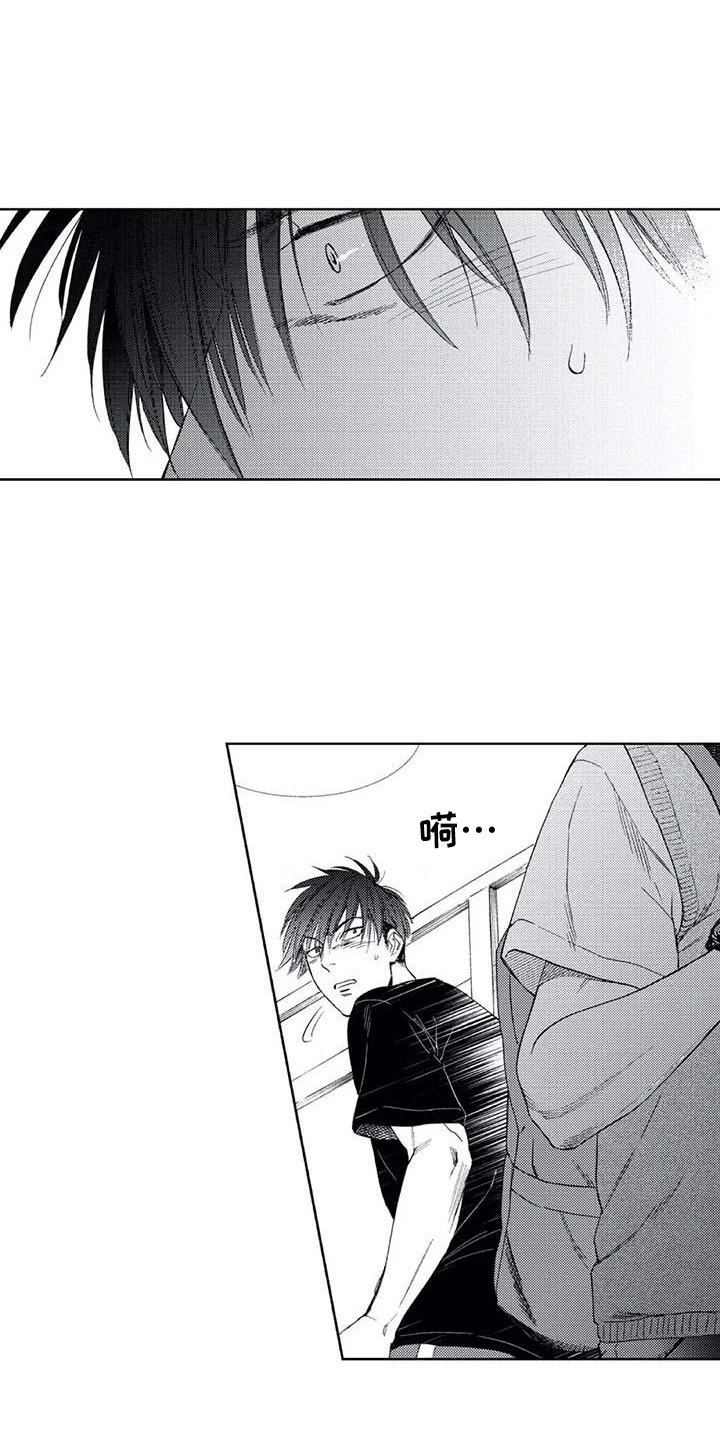 爱易路标漫画,第16章：一直躲着4图