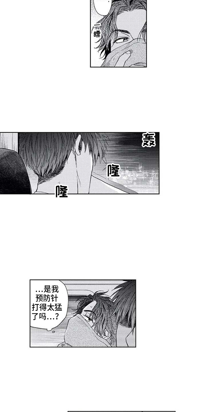 爱易路标漫画,第32章：残局4图