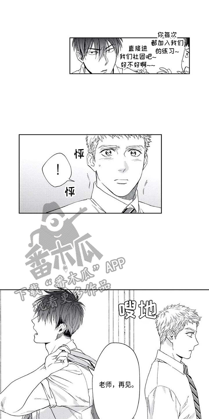 爱意落于星海短剧漫画,第22章：单纯喜欢3图