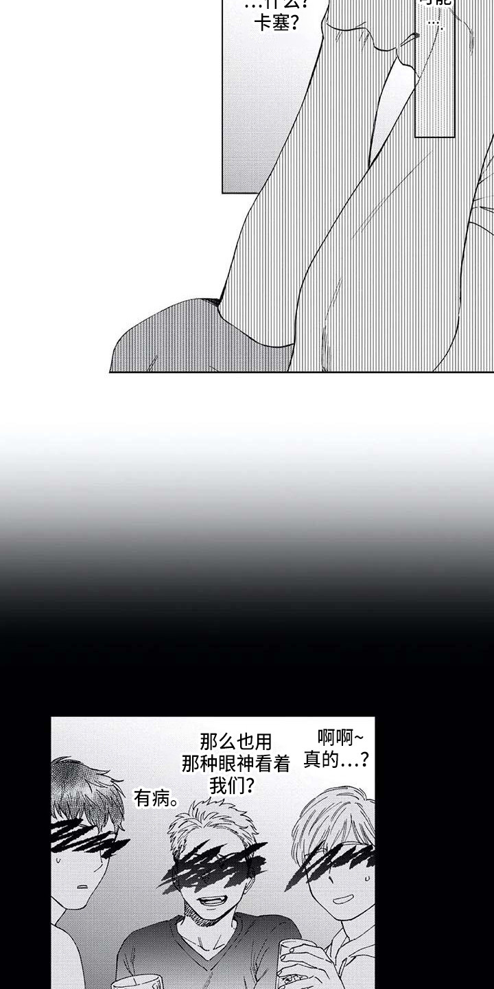 爱易路标漫画,第19章：始终如一4图