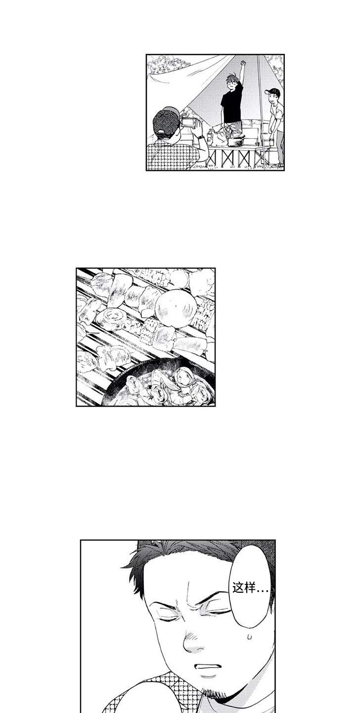 爱易路标漫画,第10章：同病相怜3图