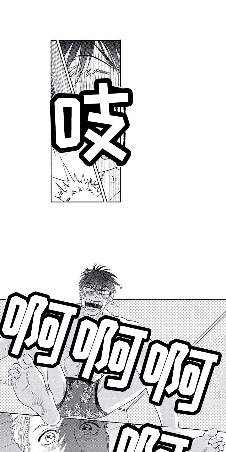 爱易路标漫画,第17章：害怕3图