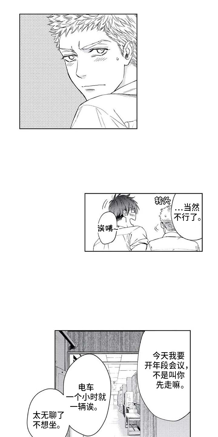 爱意落于星海短剧漫画,第20章：苦恼3图