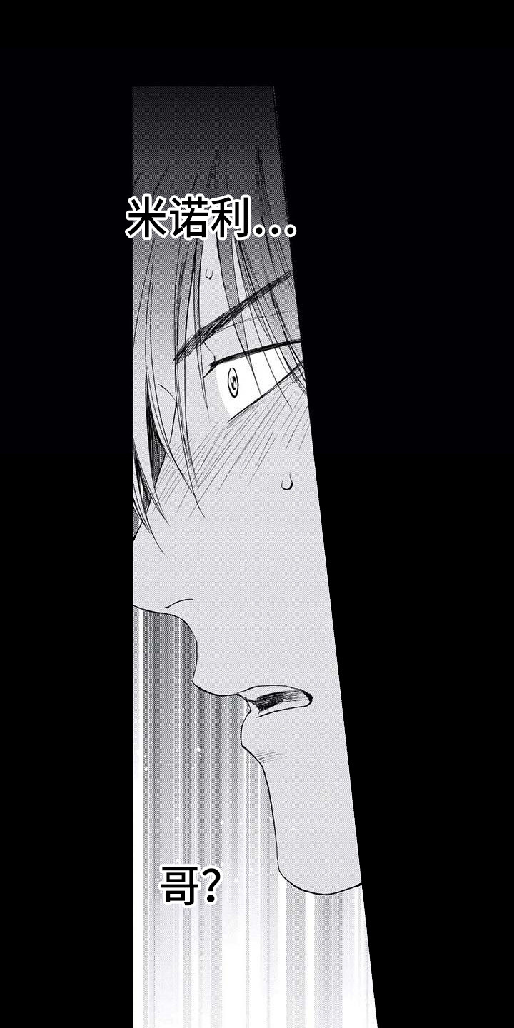 爱易路标漫画,第12章：吓一跳3图