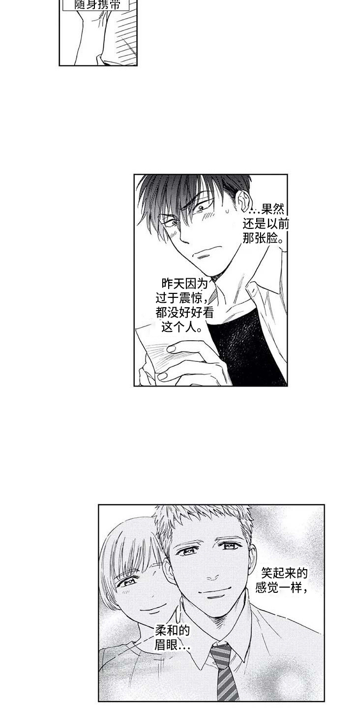 爱易路标漫画,第6章：转学5图