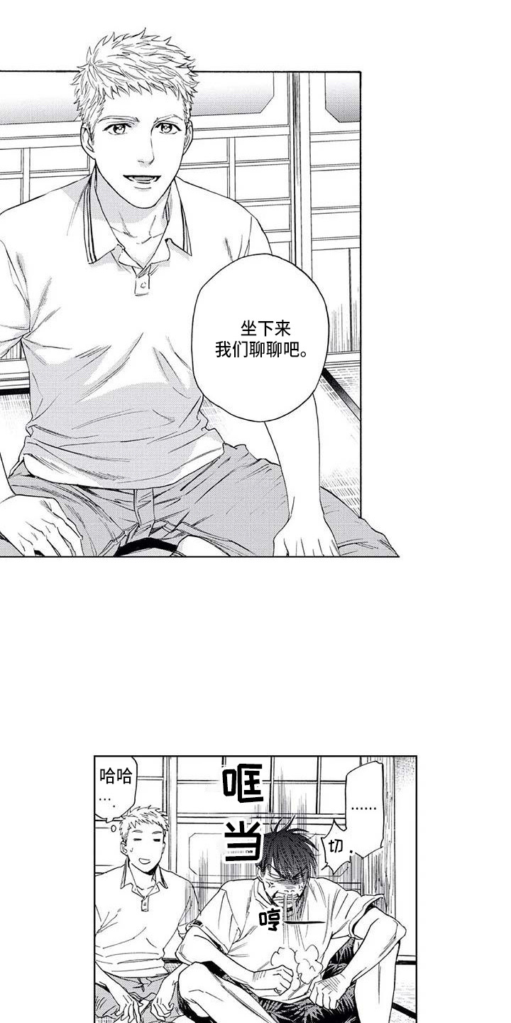 爱易适垃圾处理器漫画,第4章：感情牌1图