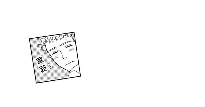 爱易路标漫画,第28章：暑假2图