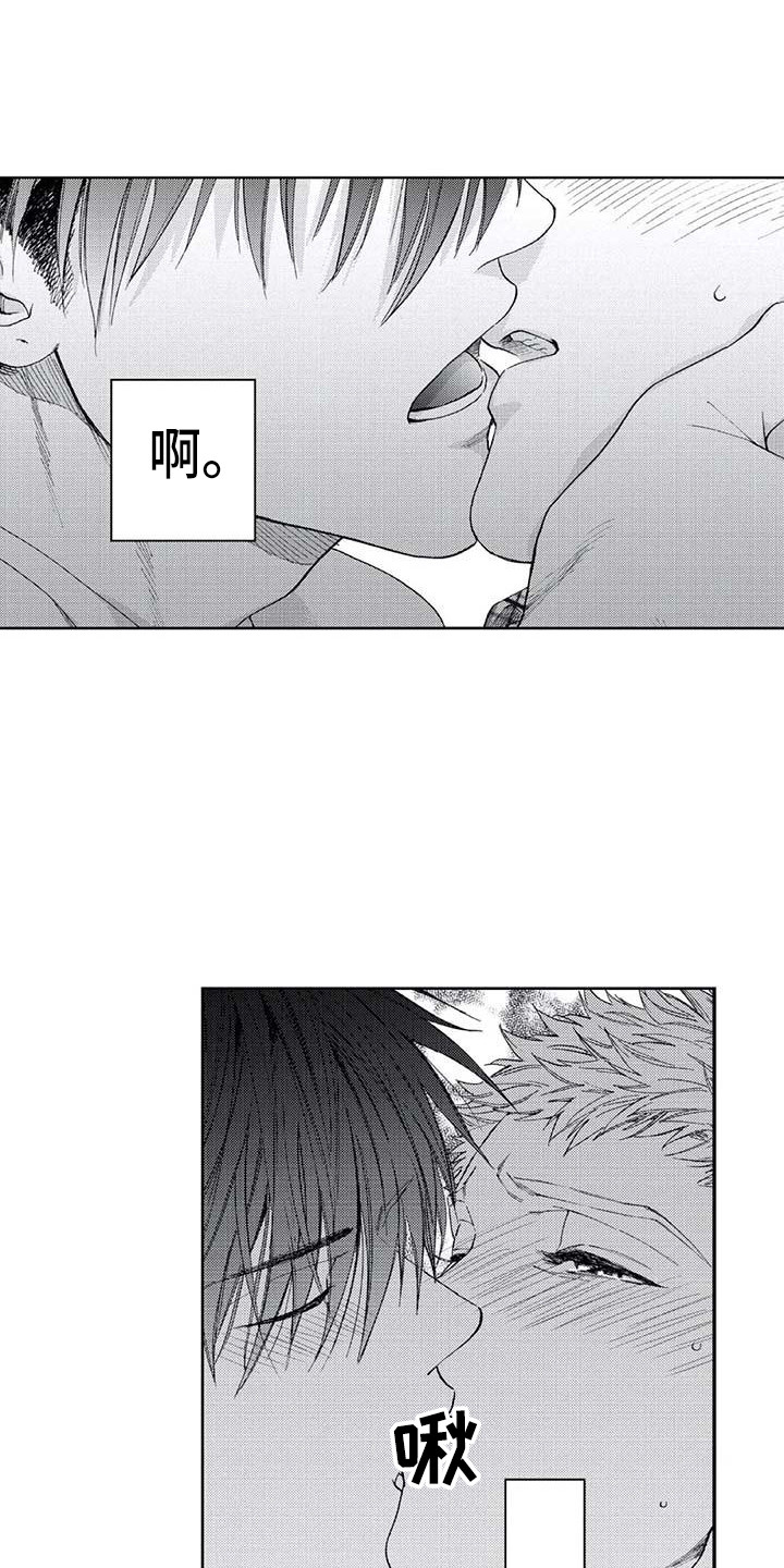 爱易路标漫画,第25章：欲擒故纵5图