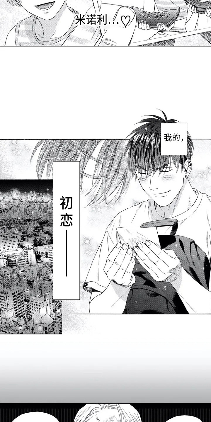 爱易科电池和宁德时代漫画,第1章：来到乡下2图