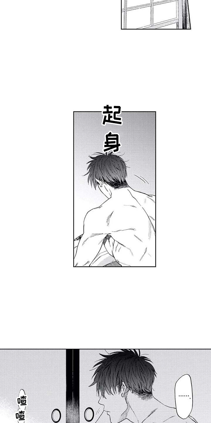 爱易路标漫画,第5章：振作了4图