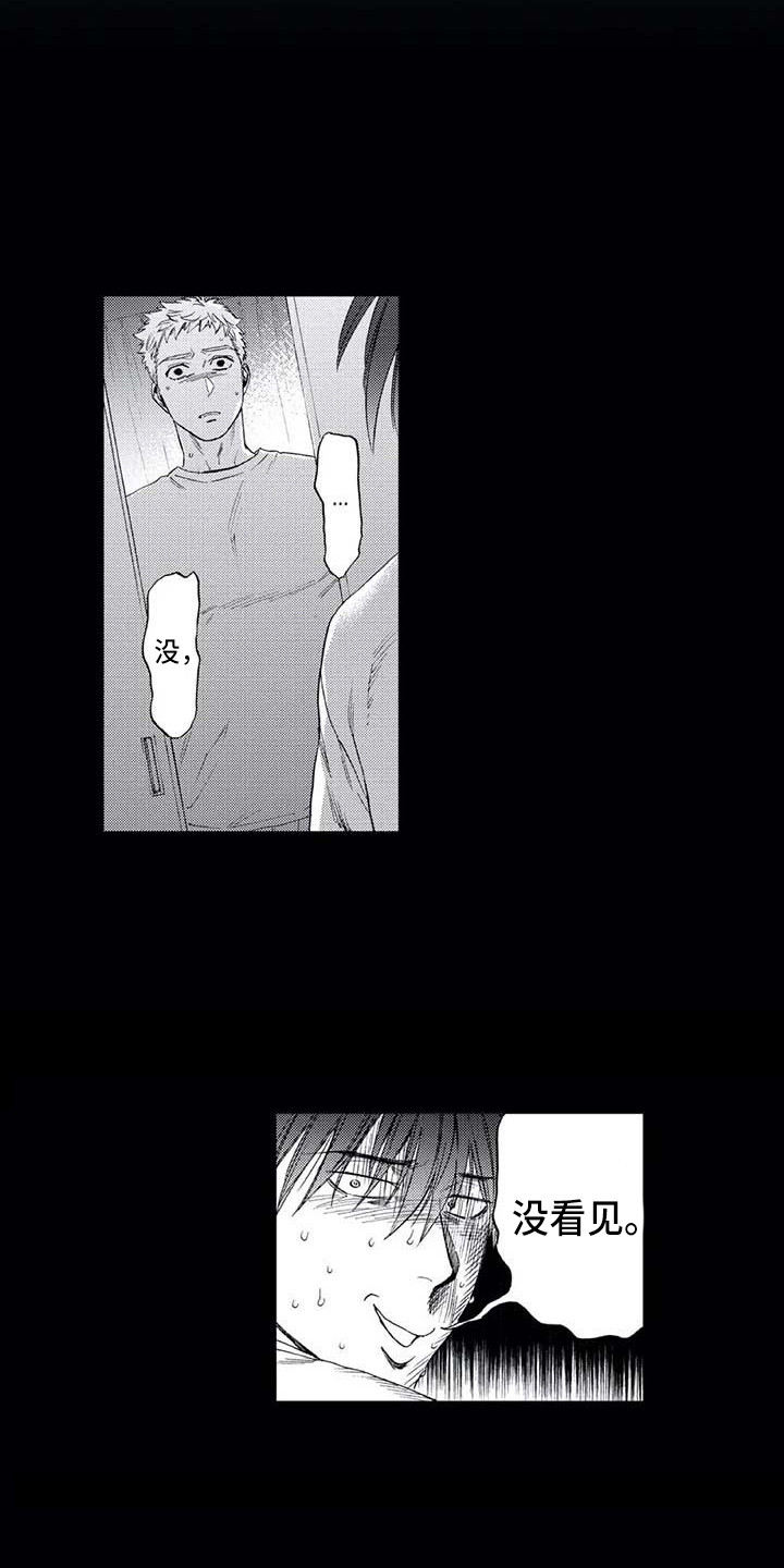 爱易路标漫画,第13章：看见了5图