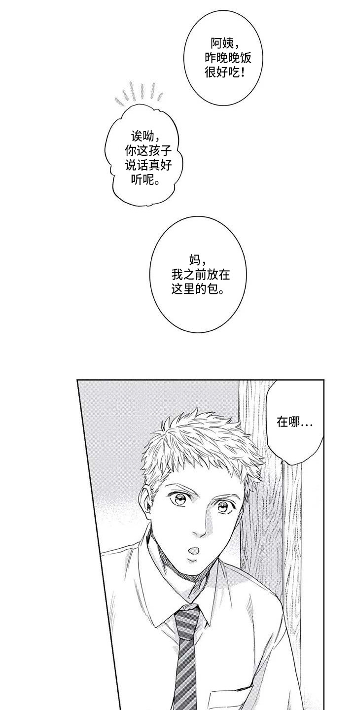 爱易科电池和宁德时代漫画,第5章：振作了2图