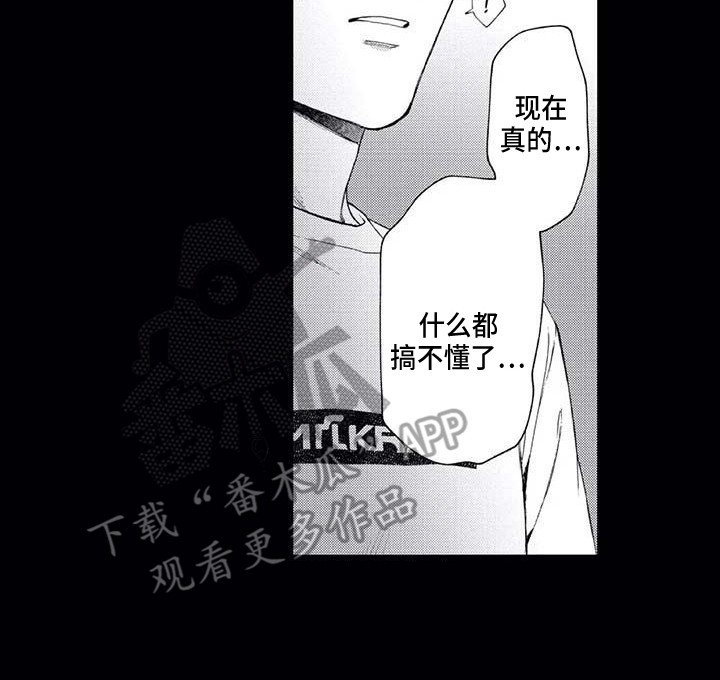 爱易达品牌鱼竿漫画,第27章：平行线3图