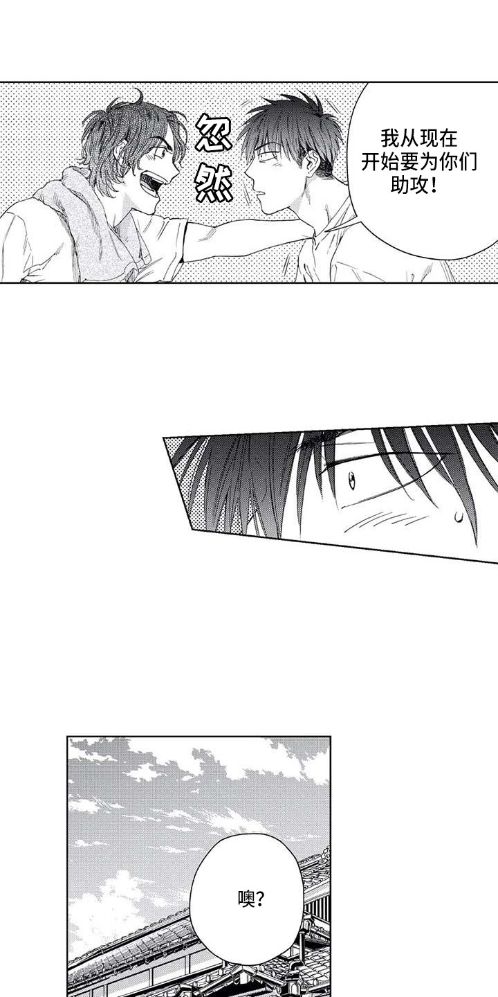 爱易科电池和宁德时代漫画,第33章：助攻5图