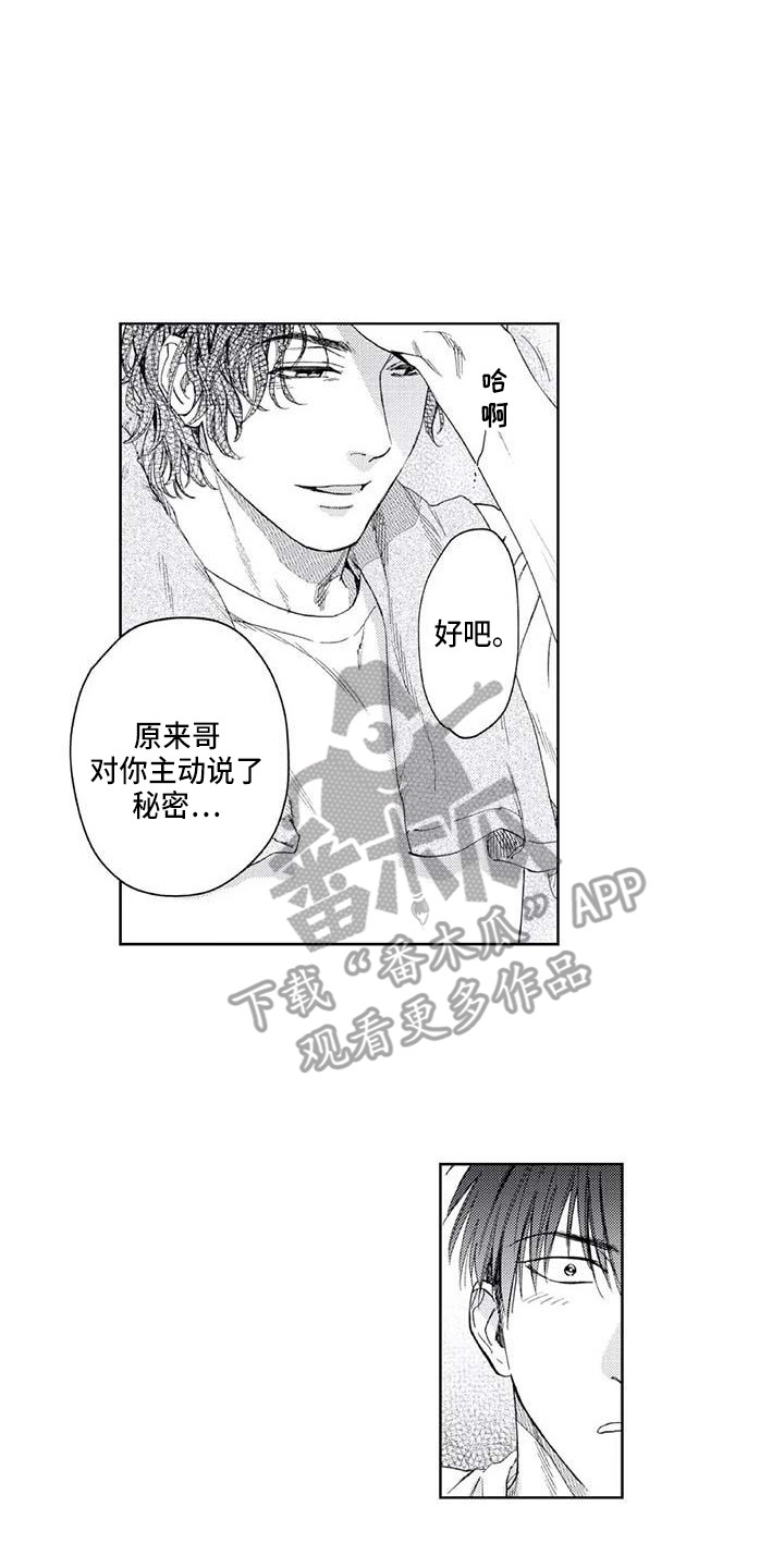 爱易科电池和宁德时代漫画,第33章：助攻3图