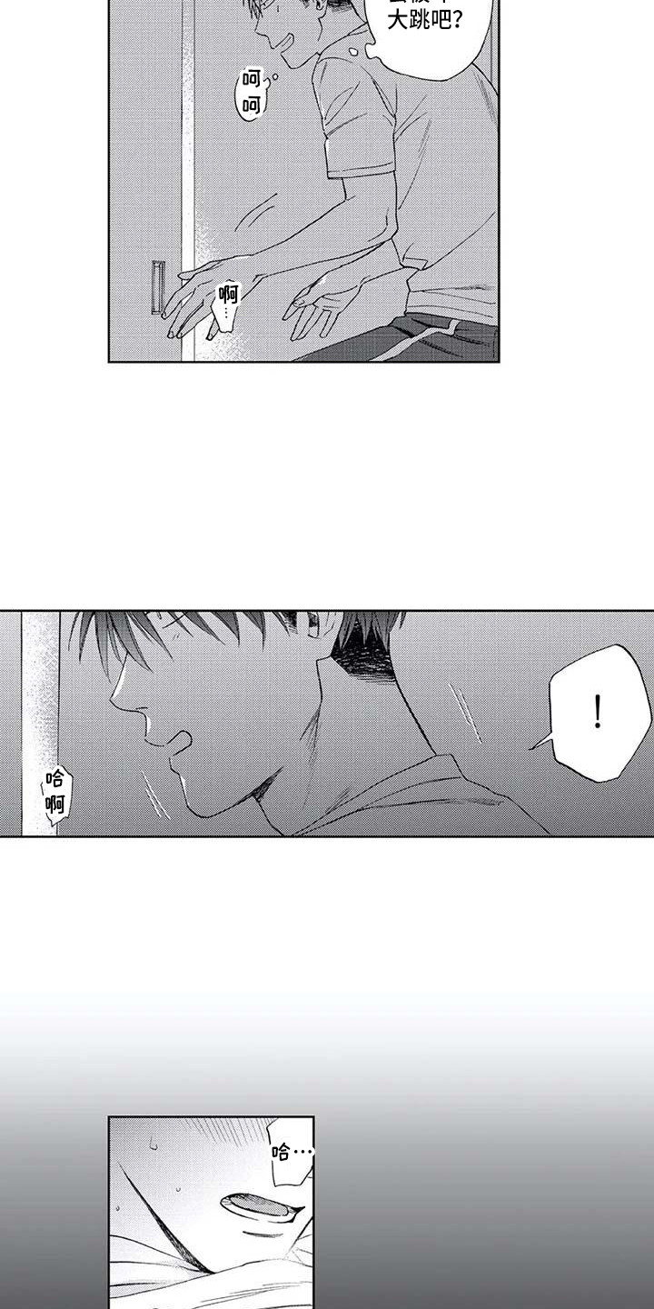 爱易路标漫画,第12章：吓一跳1图