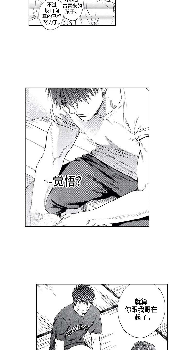 爱易路标漫画,第31章：无法反驳4图