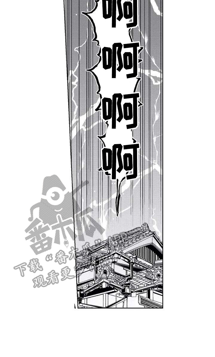 爱易达x9漫画,第16章：一直躲着2图