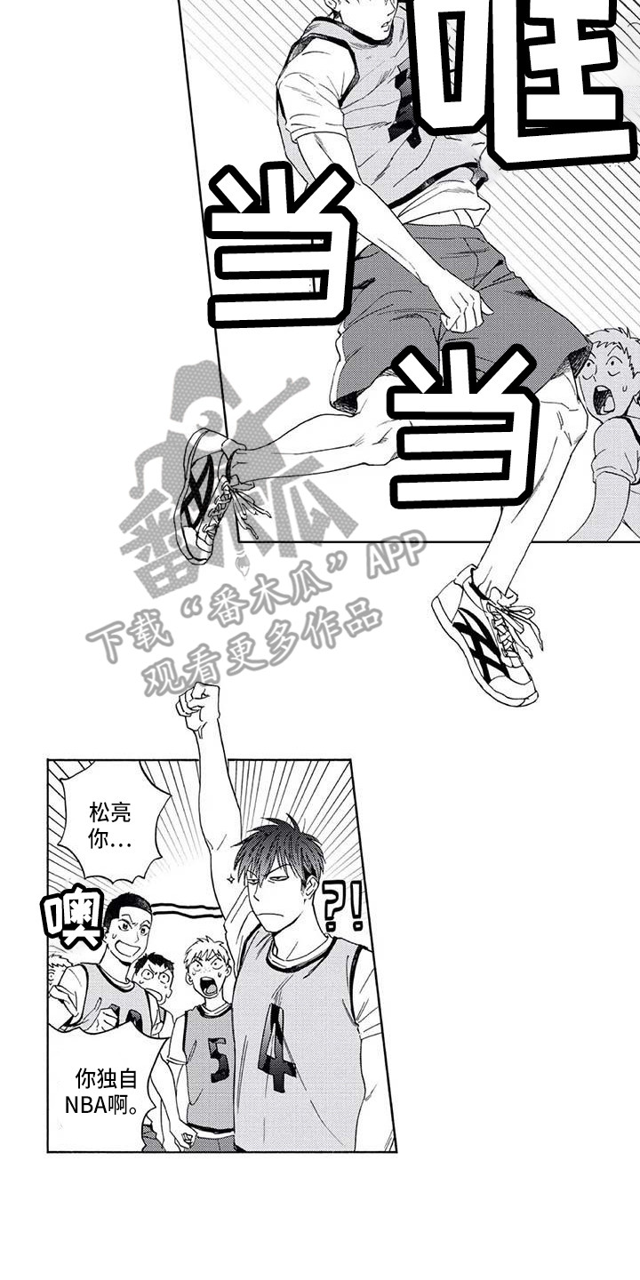 爱易路标漫画,第8章：幸亏3图