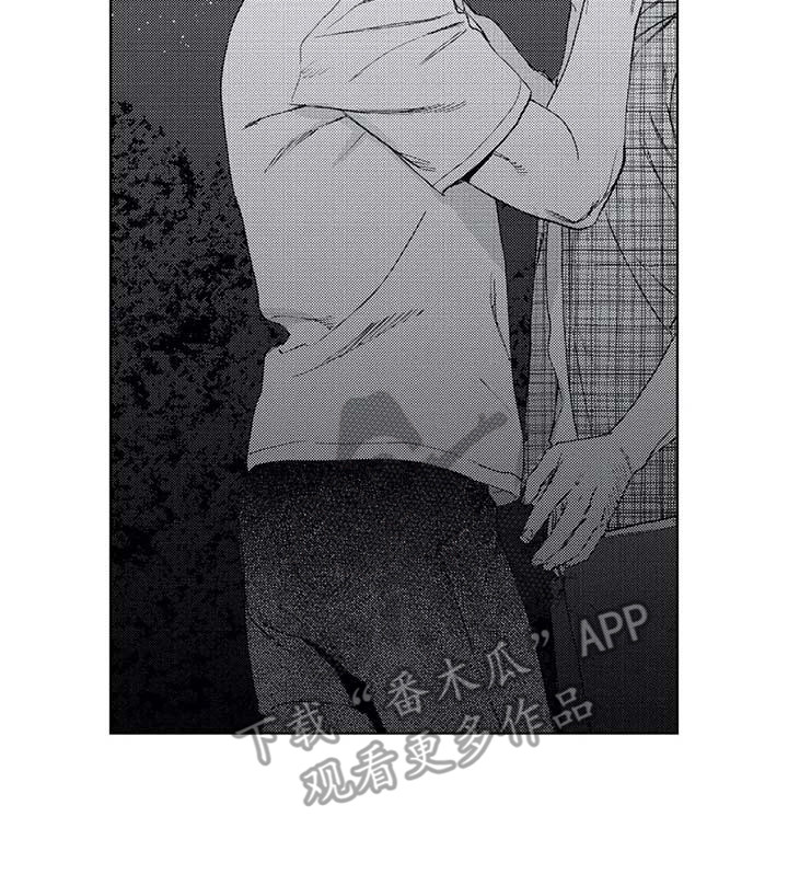 爱易路标漫画,第25章：欲擒故纵3图