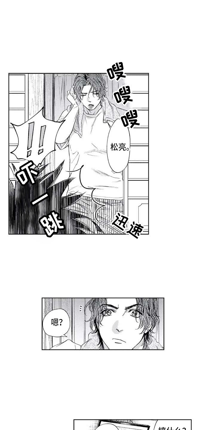 爱易路标漫画,第32章：残局5图