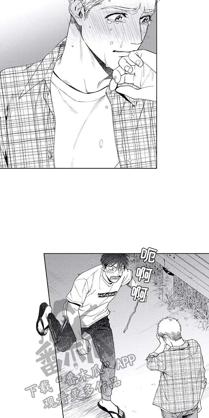 爱易达旗舰店直播漫画,第26章：想太复杂2图