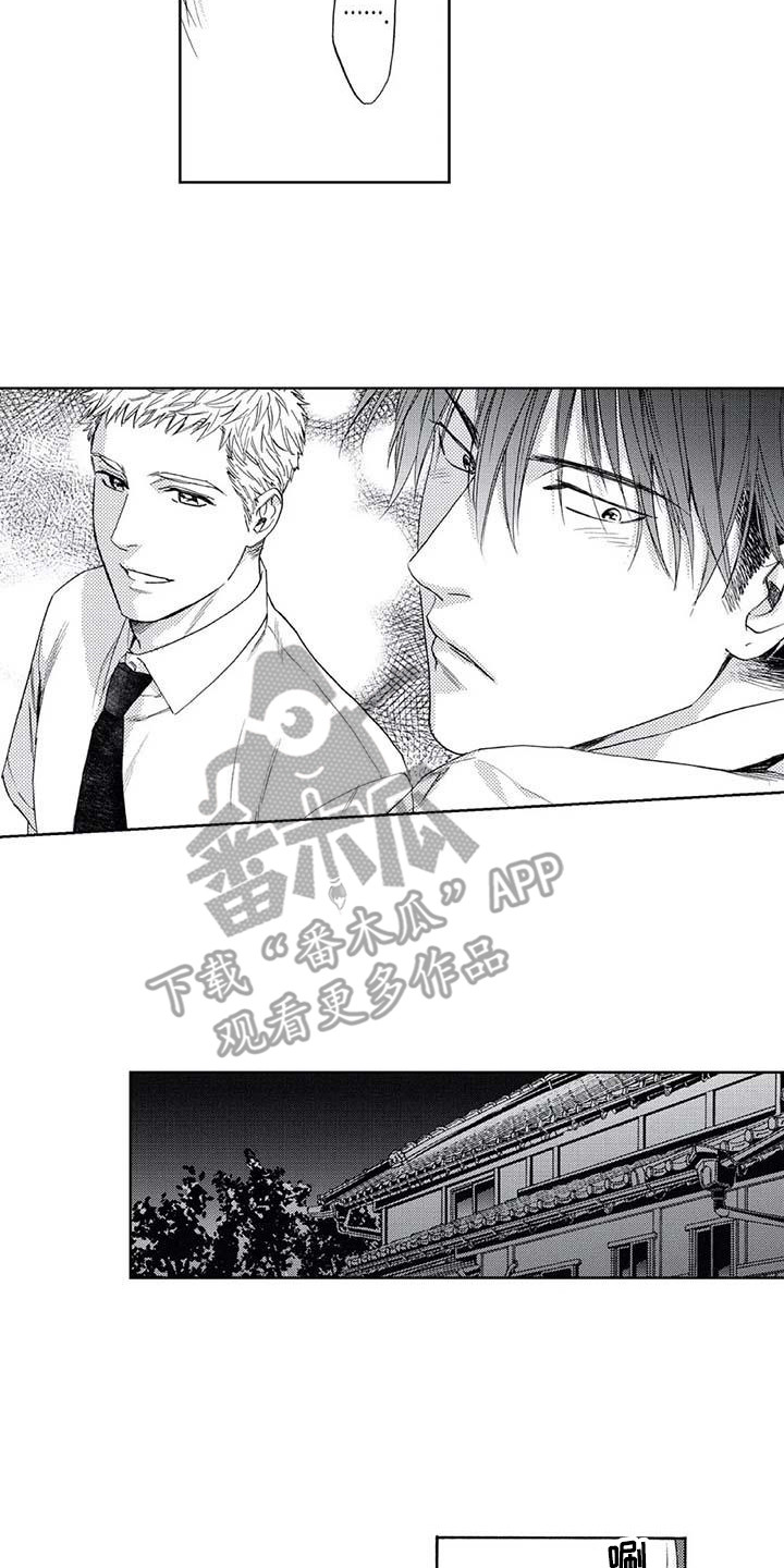 爱易路标漫画,第12章：吓一跳2图