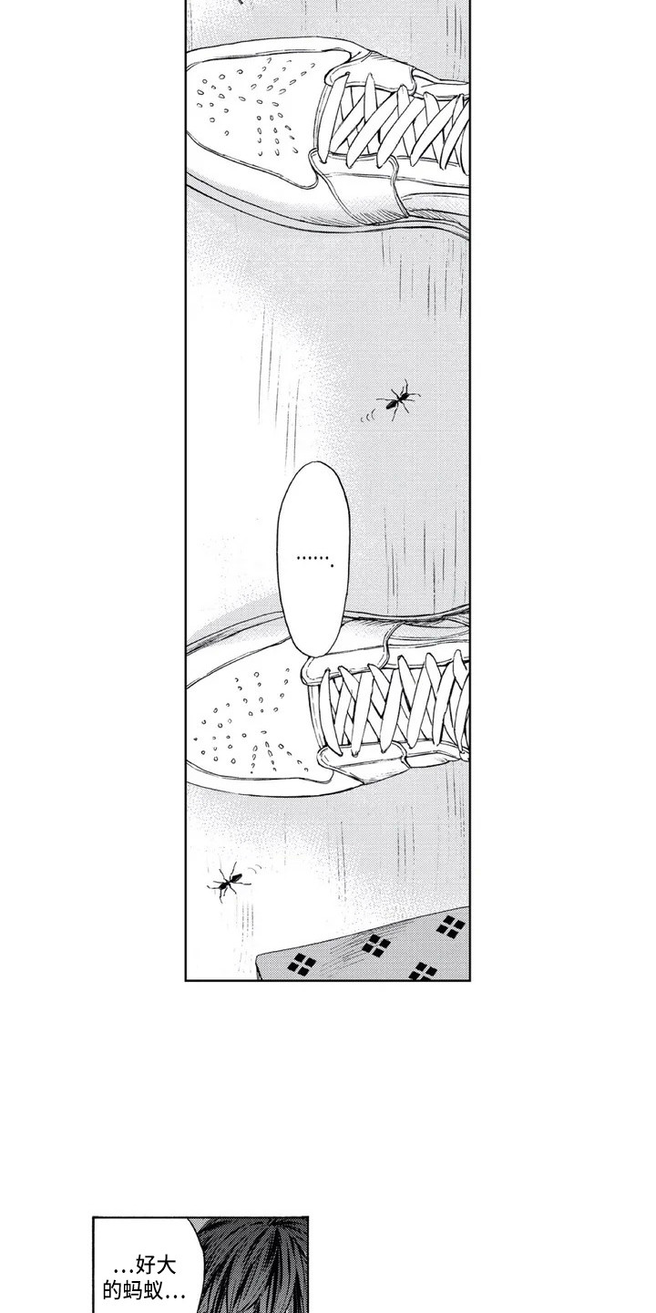 爱易科电池和宁德时代漫画,第1章：来到乡下3图