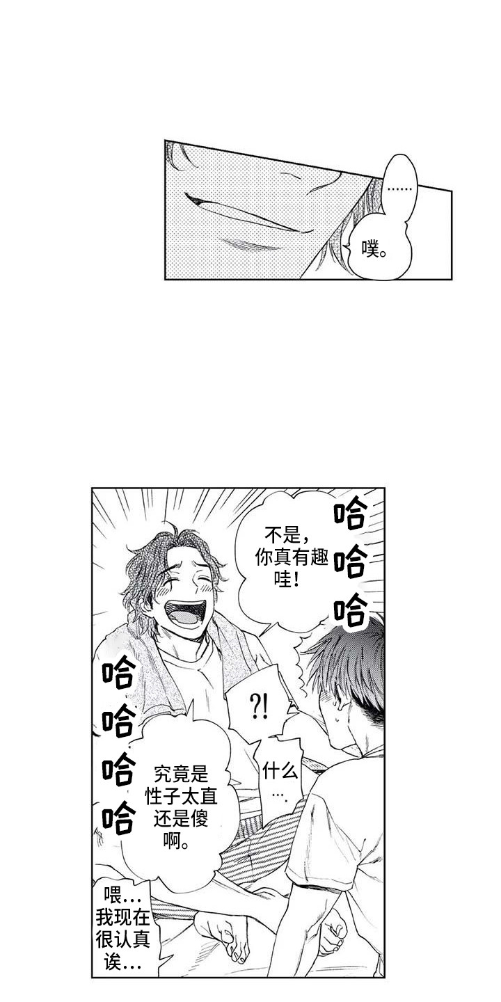 爱易科电池和宁德时代漫画,第33章：助攻2图