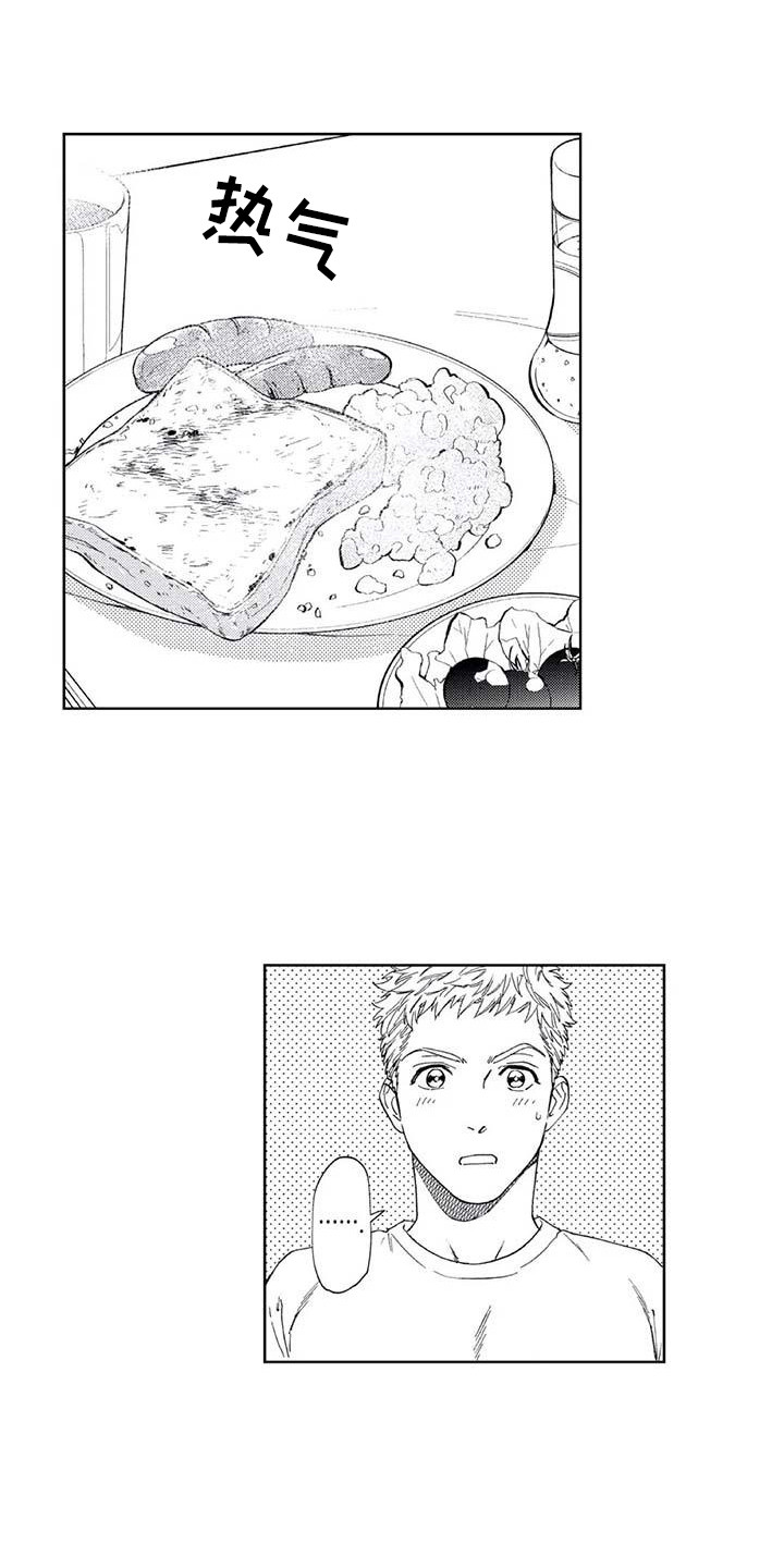 爱易路标漫画,第19章：始终如一4图