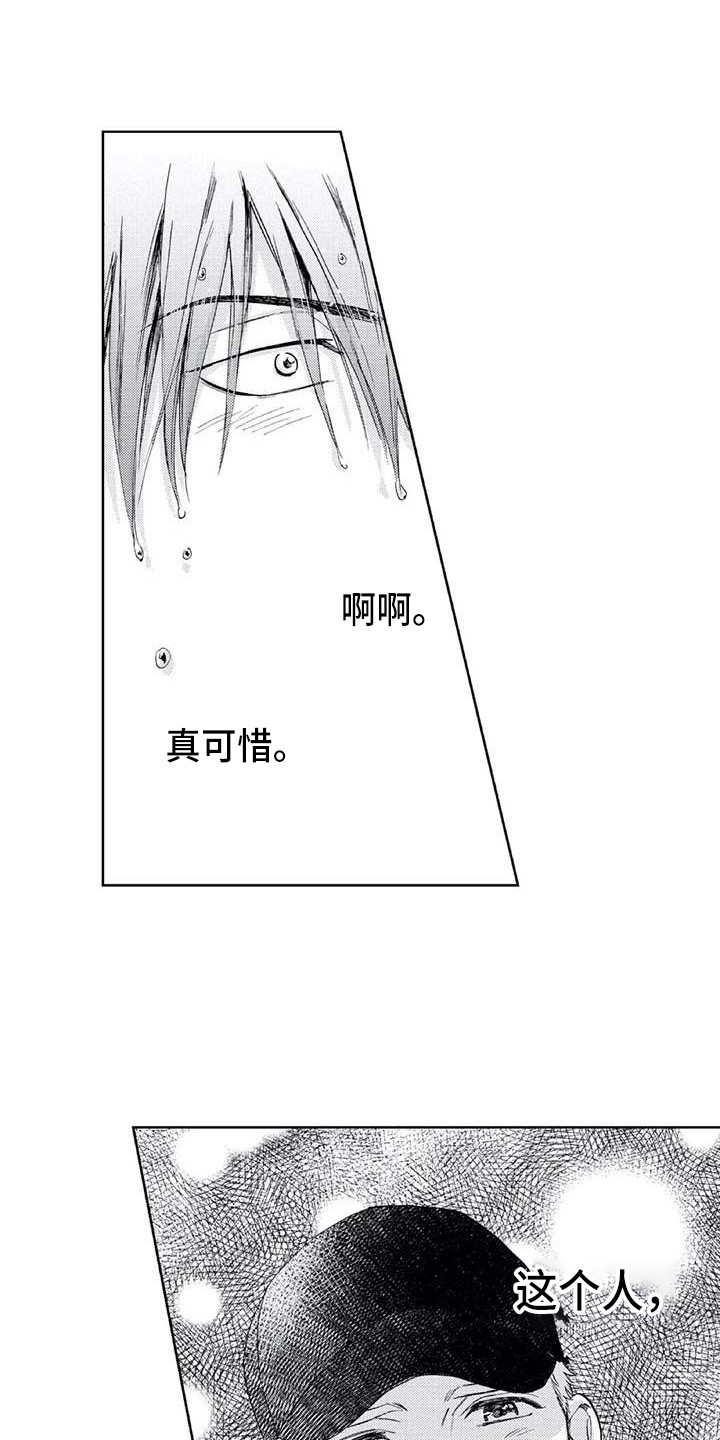 爱易路标漫画,第12章：吓一跳1图