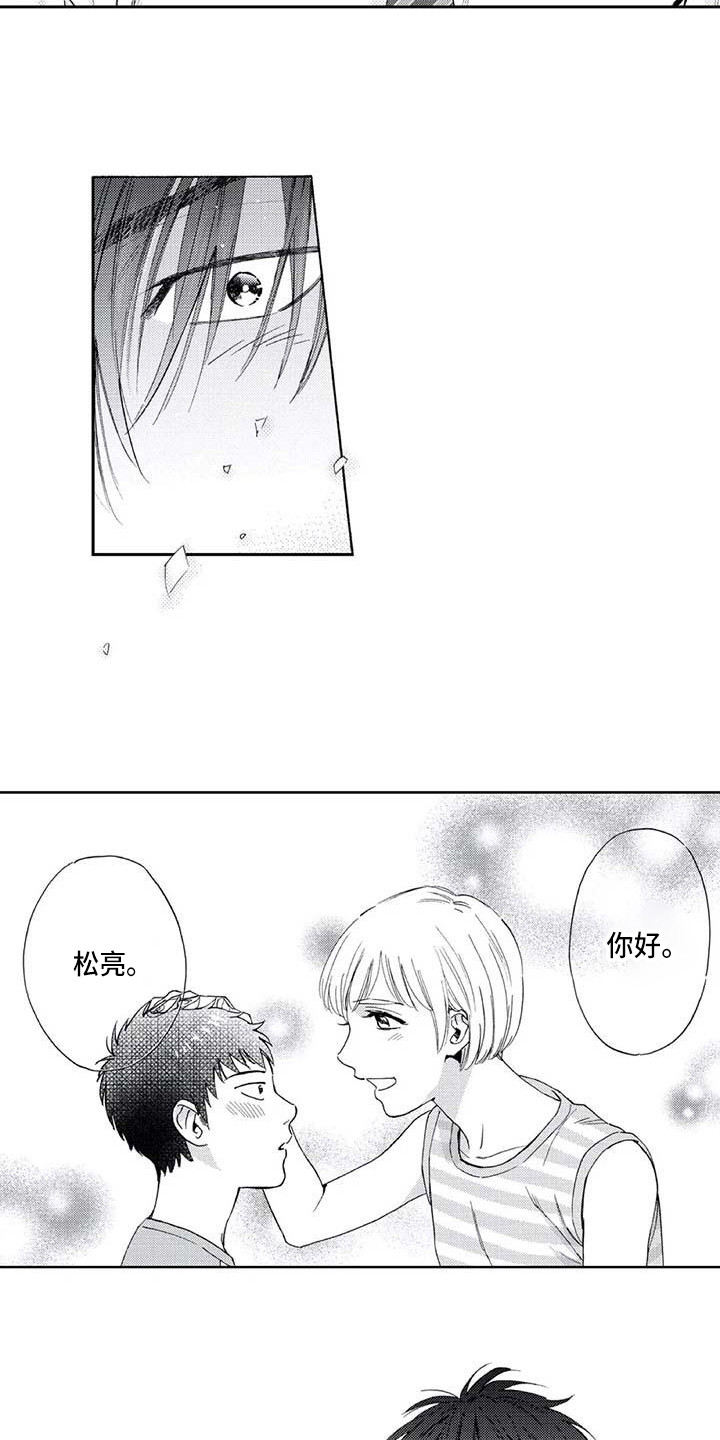 爱易科电池和宁德时代漫画,第5章：振作了1图