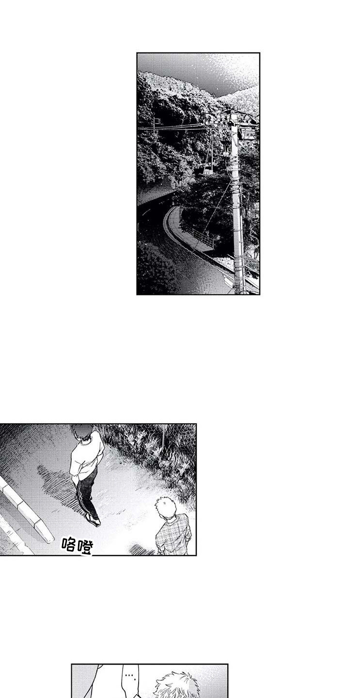 爱易路标漫画,第24章：伤心1图