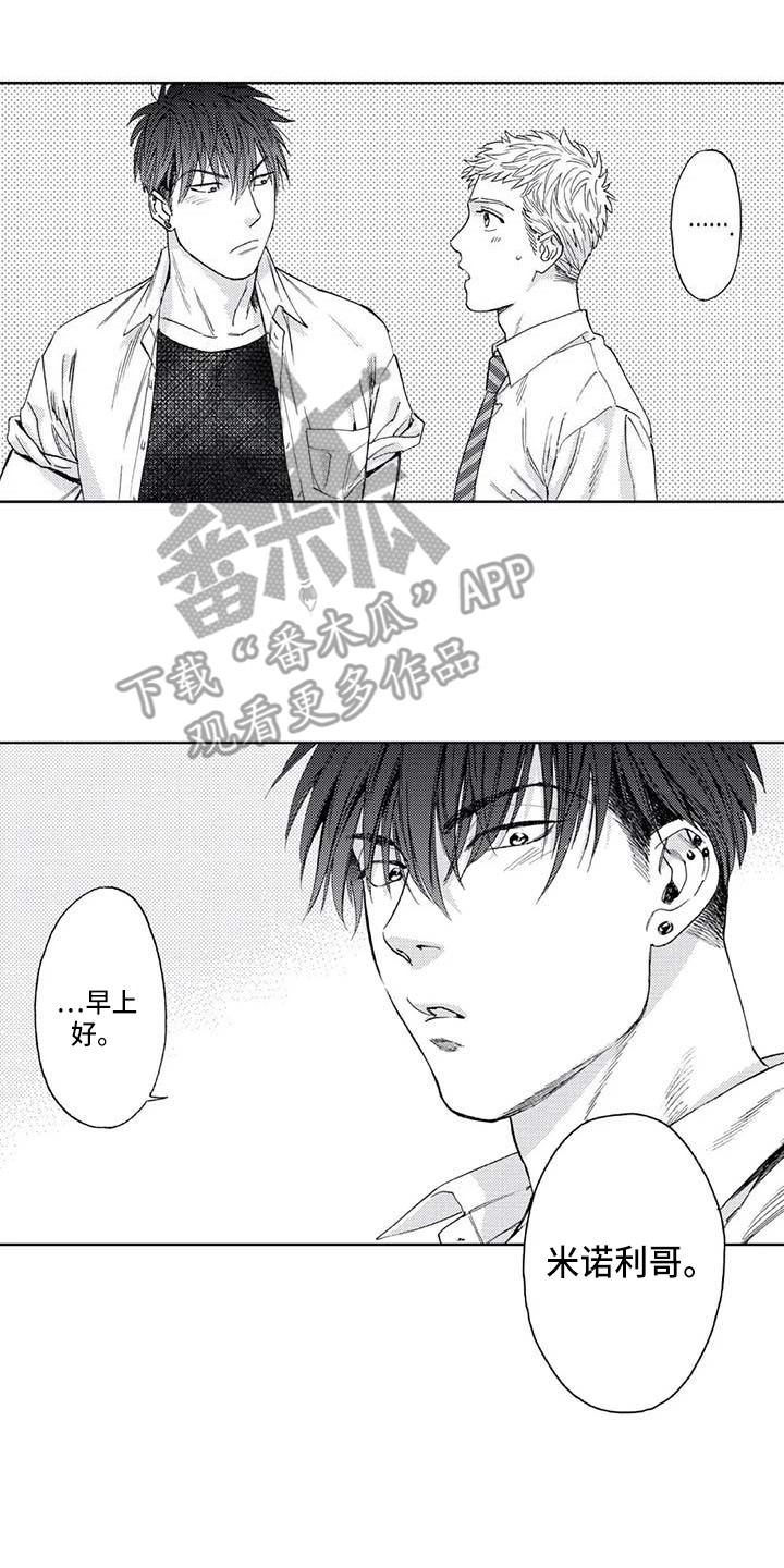 爱易科电池和宁德时代漫画,第5章：振作了4图