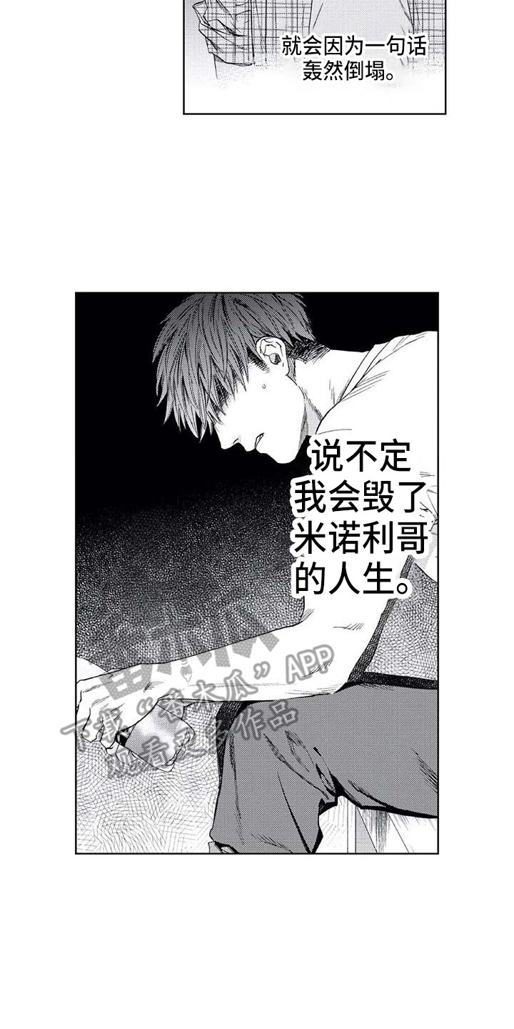 爱易科电池和宁德时代漫画,第31章：无法反驳4图