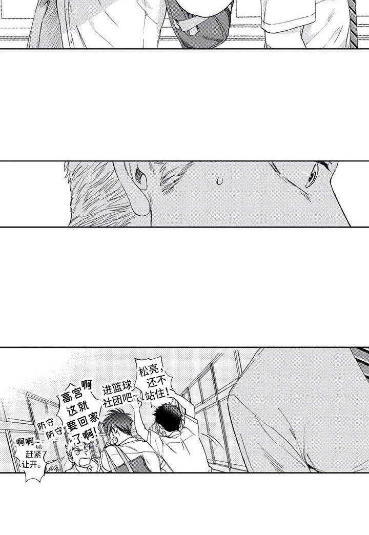 爱意落于星海短剧漫画,第22章：单纯喜欢4图