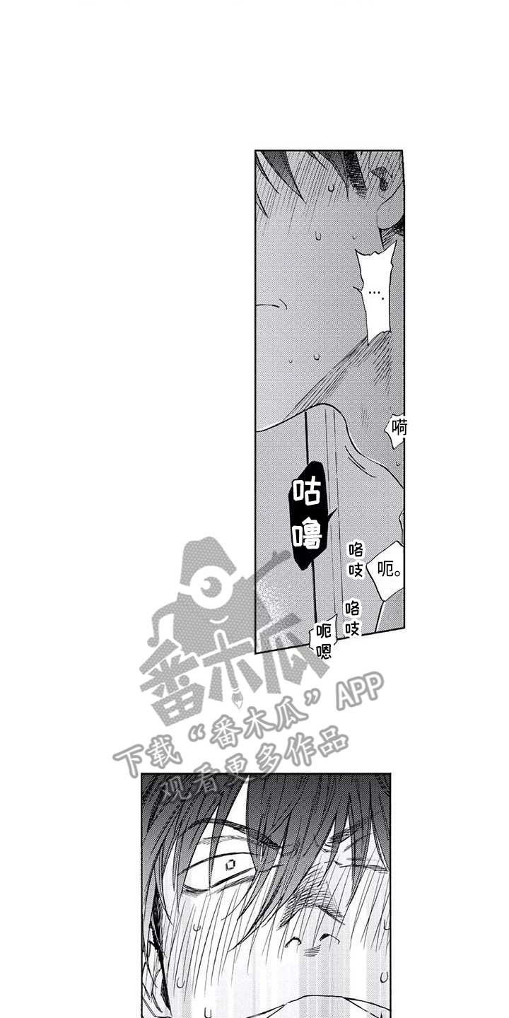 爱易路标漫画,第13章：看见了2图