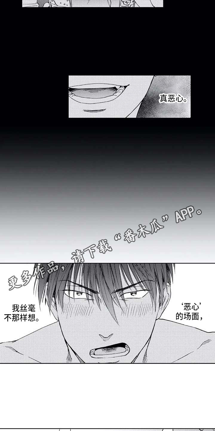 爱易路标漫画,第19章：始终如一5图