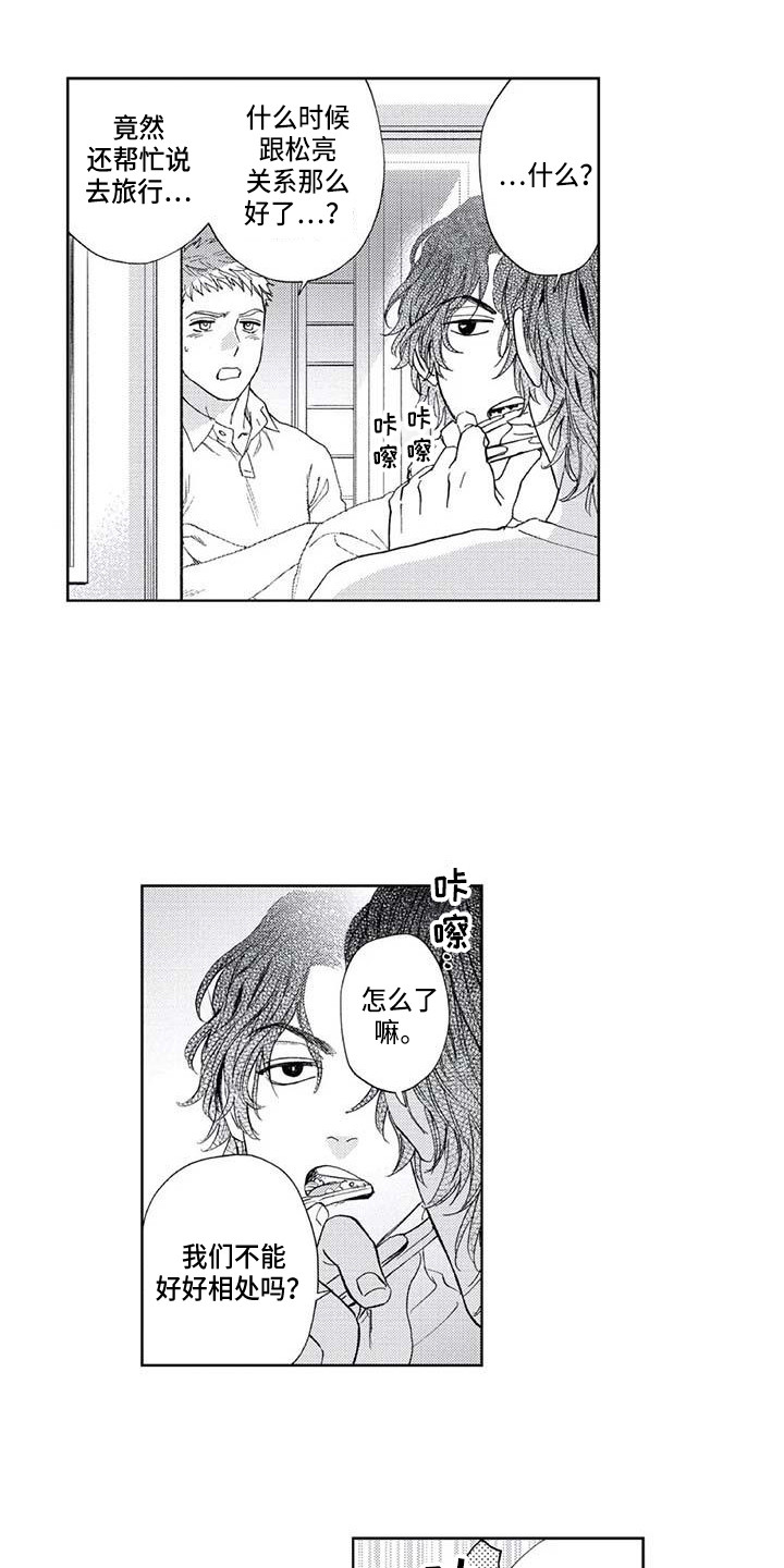 爱易科电池和宁德时代漫画,第33章：助攻1图