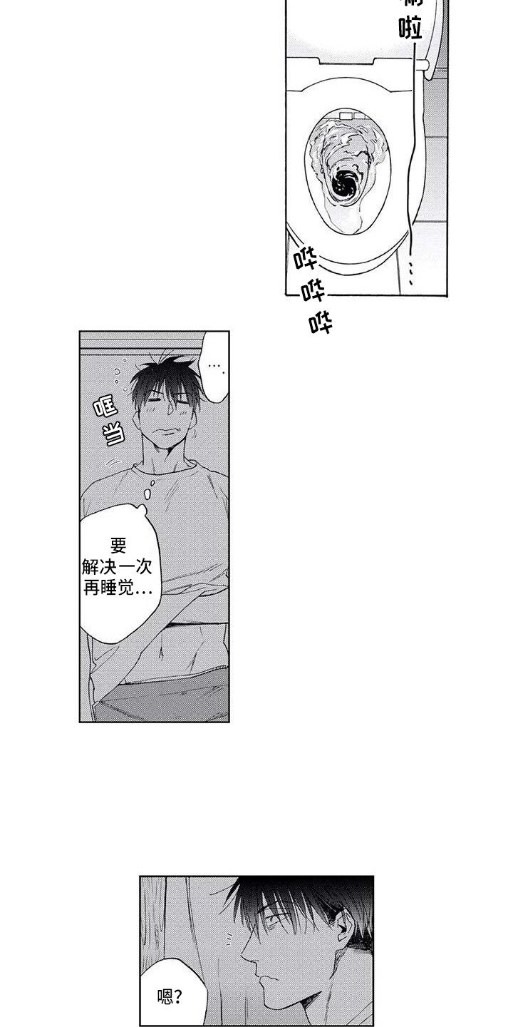 爱易路标漫画,第12章：吓一跳3图
