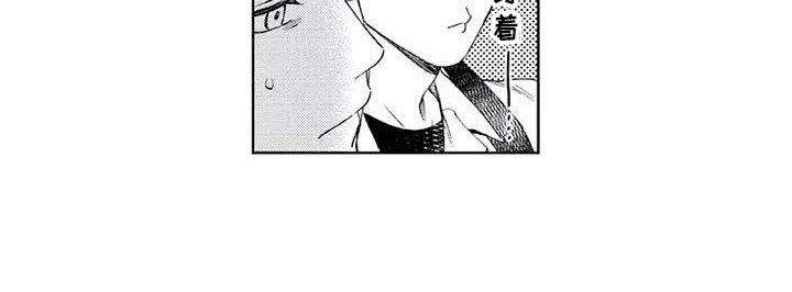 爱意落于星海短剧漫画,第20章：苦恼4图