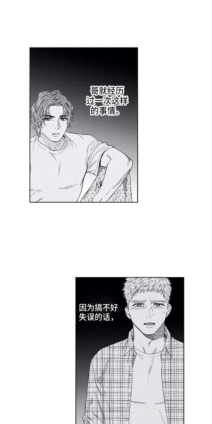 爱易科电池和宁德时代漫画,第31章：无法反驳3图